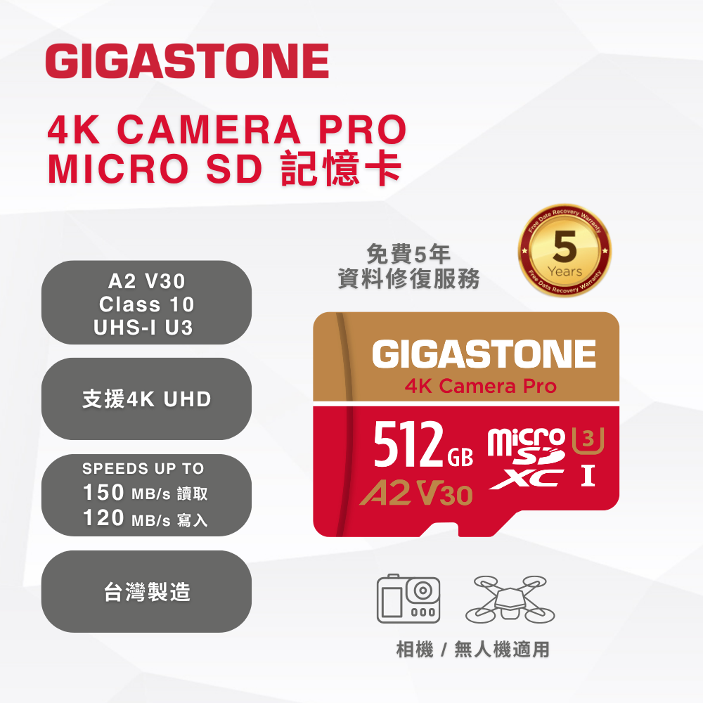 【5 年資料救援】GIGASTONE 4K Pro 相機用 Micro SD 記憶卡 | A2 V30 MicroSDXC UHS-I U3 Class 10