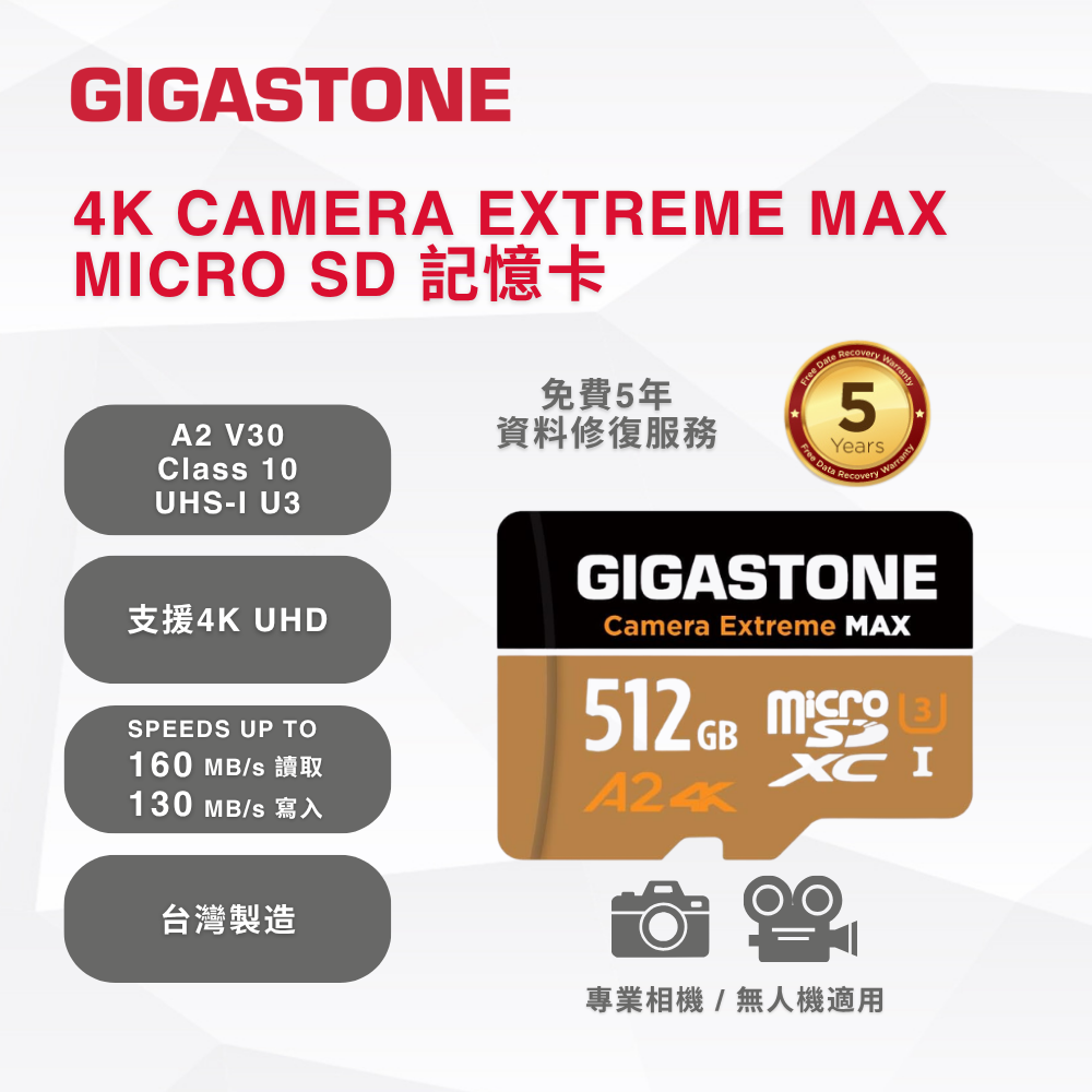 【5 年資料救援】GIGASTONE 4K Camera Extreme MAX 系列 Micro SD 記憶卡 | MicroSDXC UHS-I A2 U3