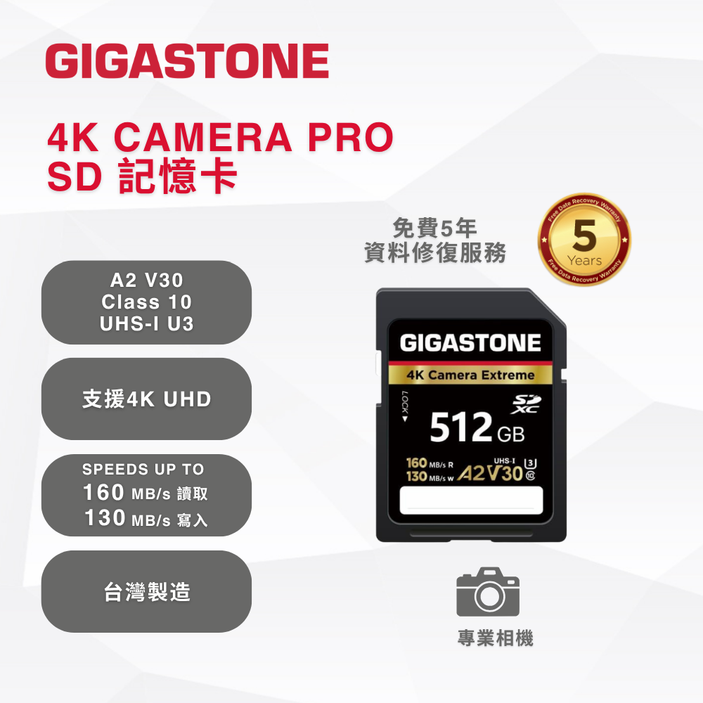 【5 年資料救援】GIGASTONE  4K Camera Extreme 系列 SD 記憶卡 | A2 V30 U3 Class 10 SDXC