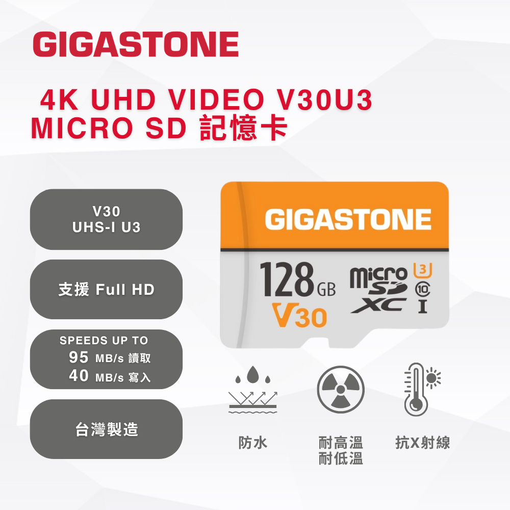 GIGASTONE Micro SD 記憶卡 | A1 V30，支援 4K 影片錄製 (128GB)