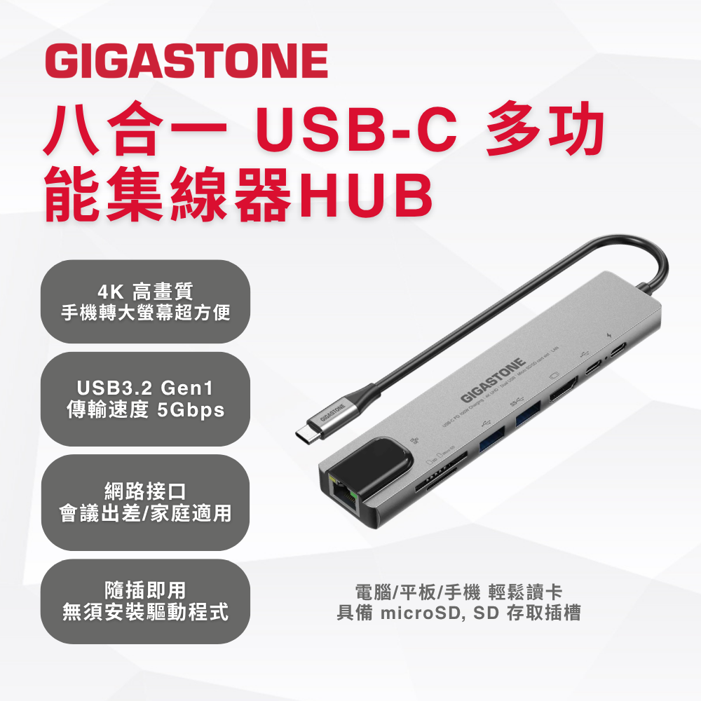 GIGASTONE 8-in-1 USB-C Multi-Function Hub | Supports 4K video playback / 100W fast charging / USB expansion / Card reader / Standard network interface