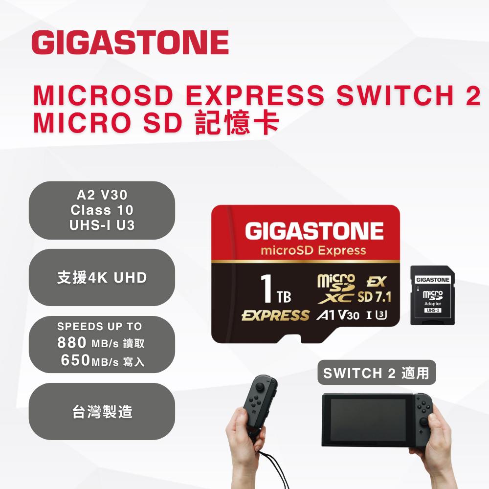 【專為 Switch 2 設計】 GIGASTONE  microSD Express 記憶卡 | A1 V30 U3